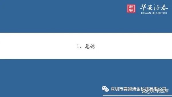 复合铜箔行业研究：全方位对比测算复合铜箔与传统铜箔